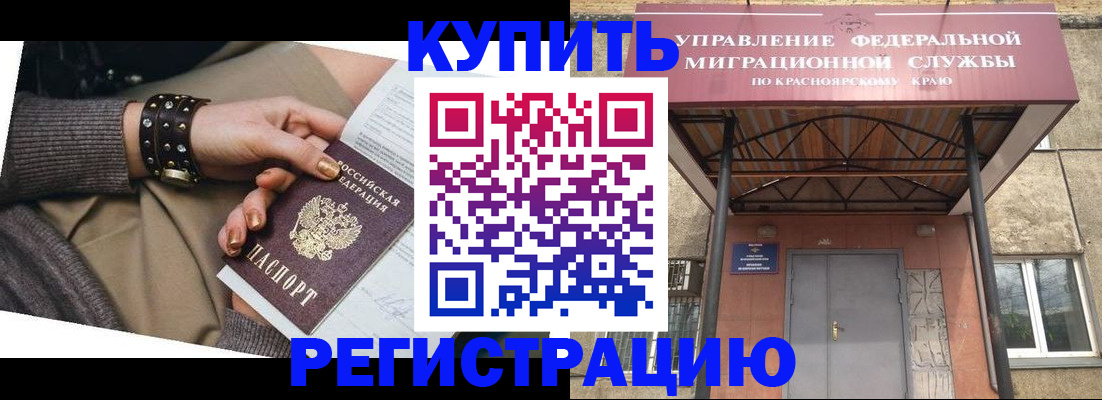 прописка в квартире в Белгороде