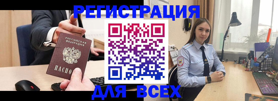 прописка от собственника в Белгороде