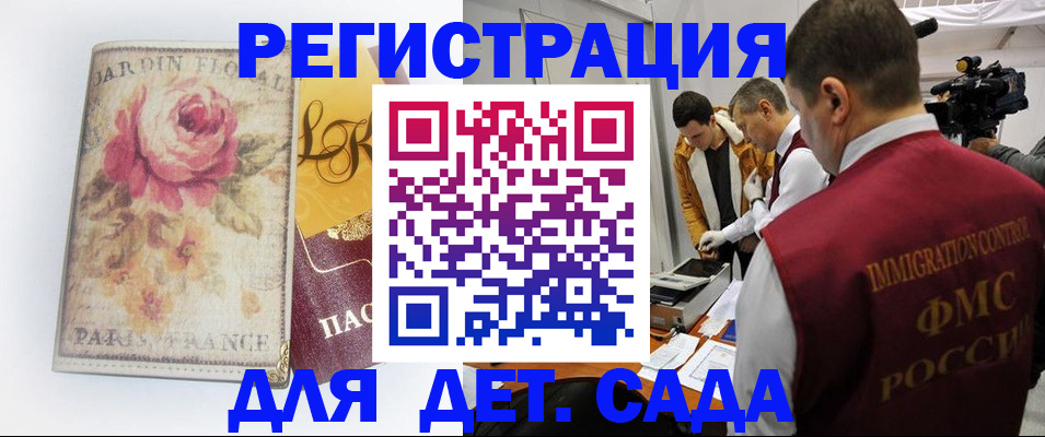 прописка для военкомата в Белгороде