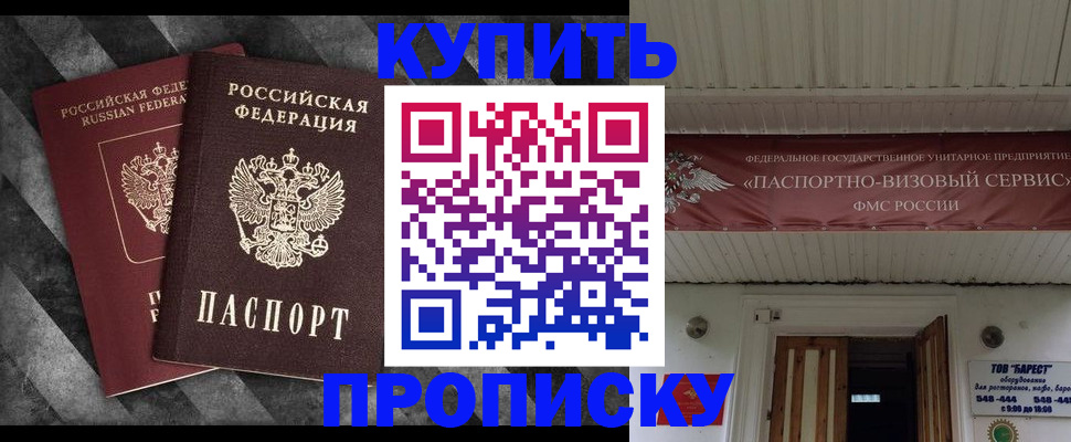 временная регистрация поиск в Белгороде