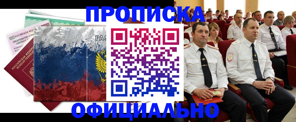 регистрация в Белгороде