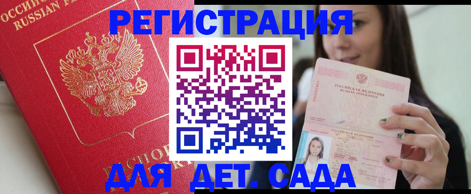 где прописаться в Белгороде